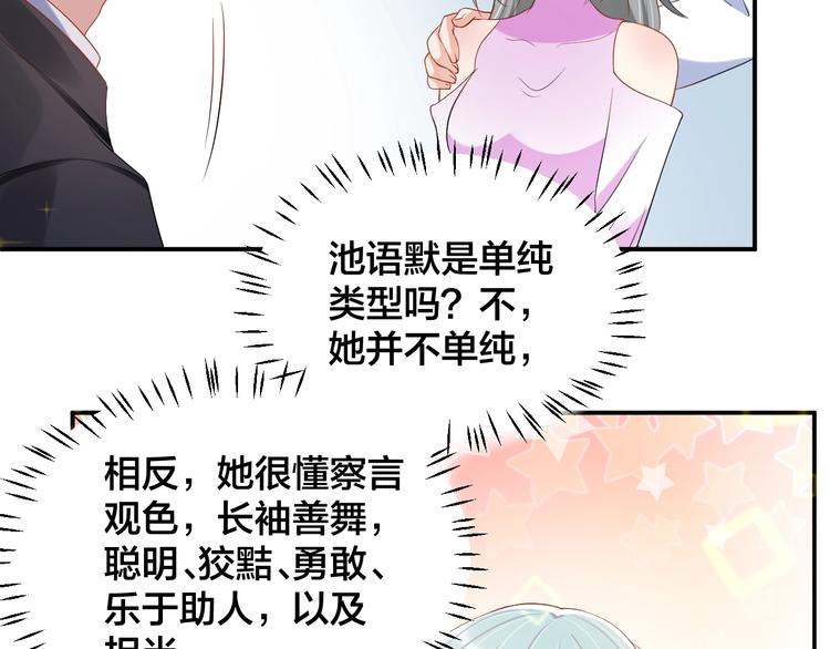 第35话 你舍不得我吗？12