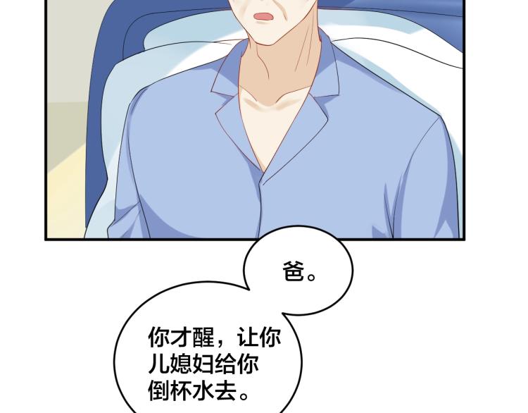 第41话 吻我就答应38