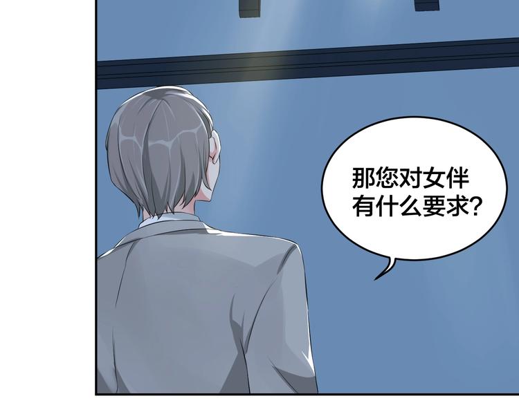 第1话  假装女友？103