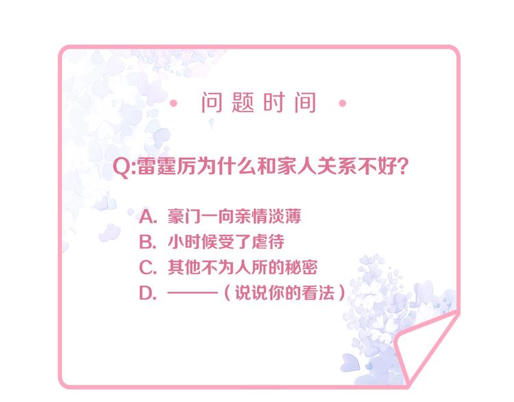 第38话 女友的资格71