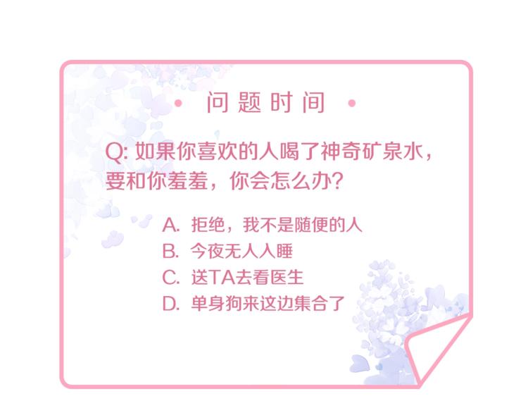 第8话  我好难受71