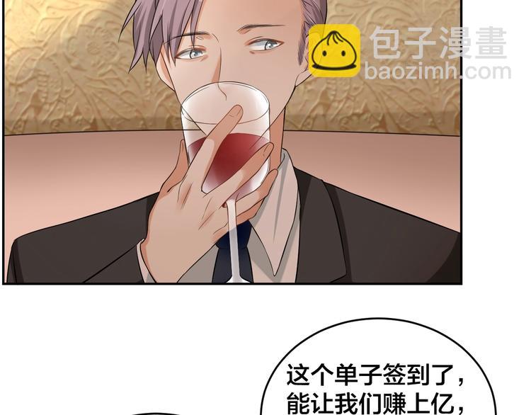 第4话 总裁狂吃醋70