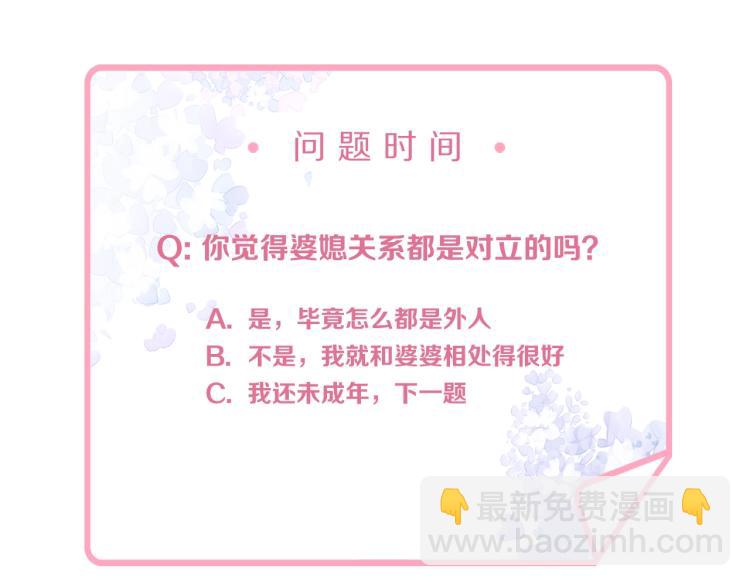 第41话 吻我就答应84