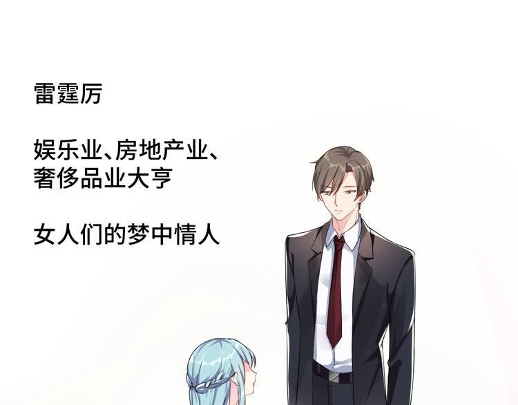 第1话  假装女友？69