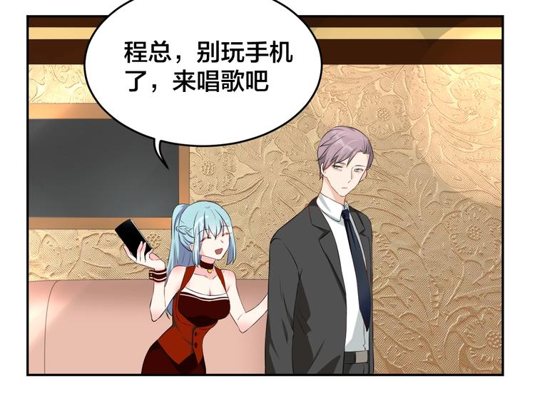 第5话 主动求约会54