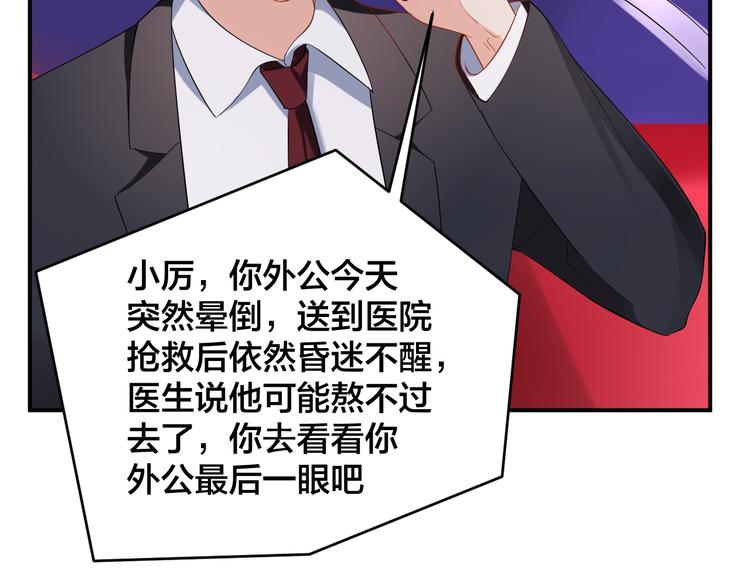 第35话 你舍不得我吗？23