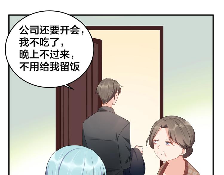 第18话  做我的人36