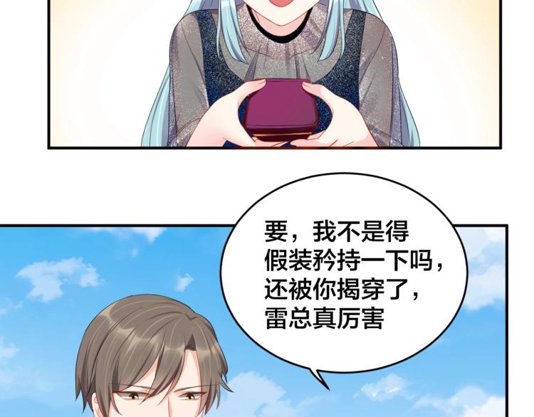 第22话 你希望我喜欢吗？39