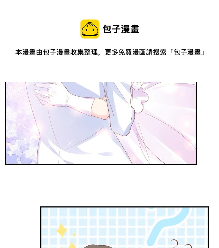 完结篇 完美的婚礼62