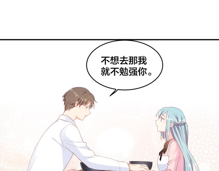 第43话 你在拒绝我？59