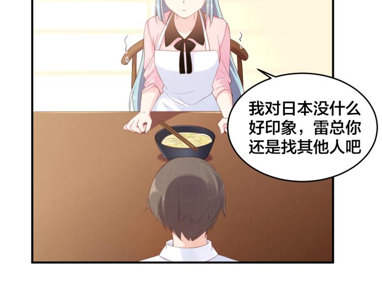 第43话 你在拒绝我？58