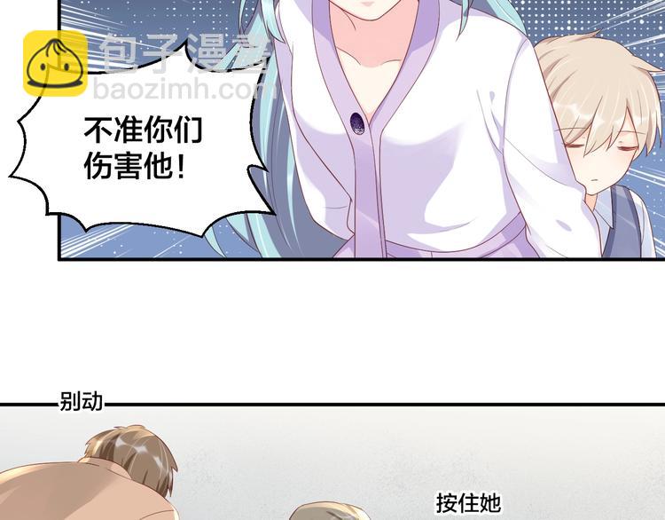 第29话 现在知道害怕了？72