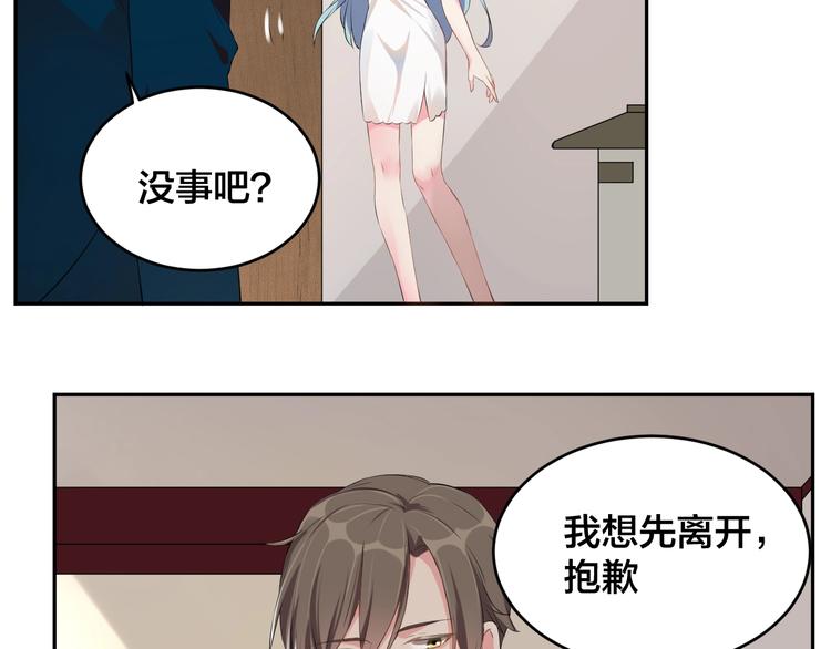 第3话  醉酒撒娇？51