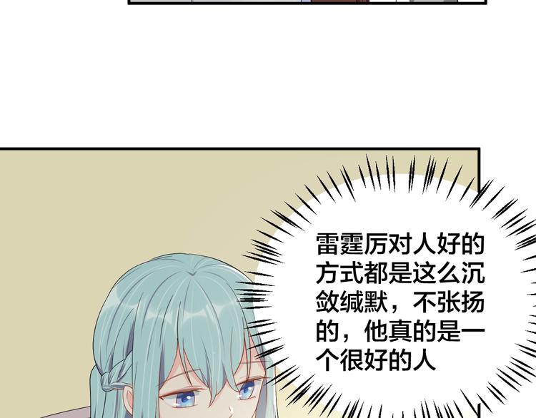 第33话 喜欢的人49