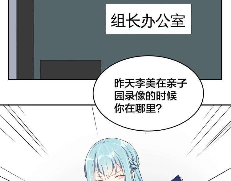 第4话 总裁狂吃醋35