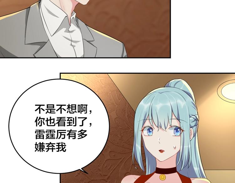 第5话 主动求约会63
