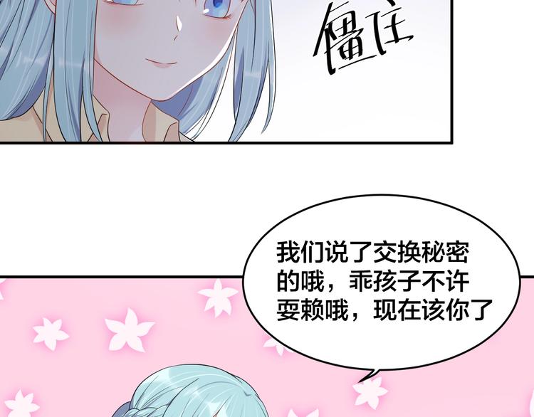 第39话 喝醉的代价36
