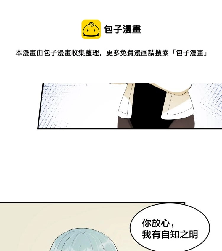 第41话 吻我就答应50