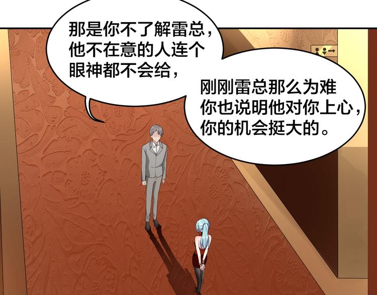 第5话 主动求约会65