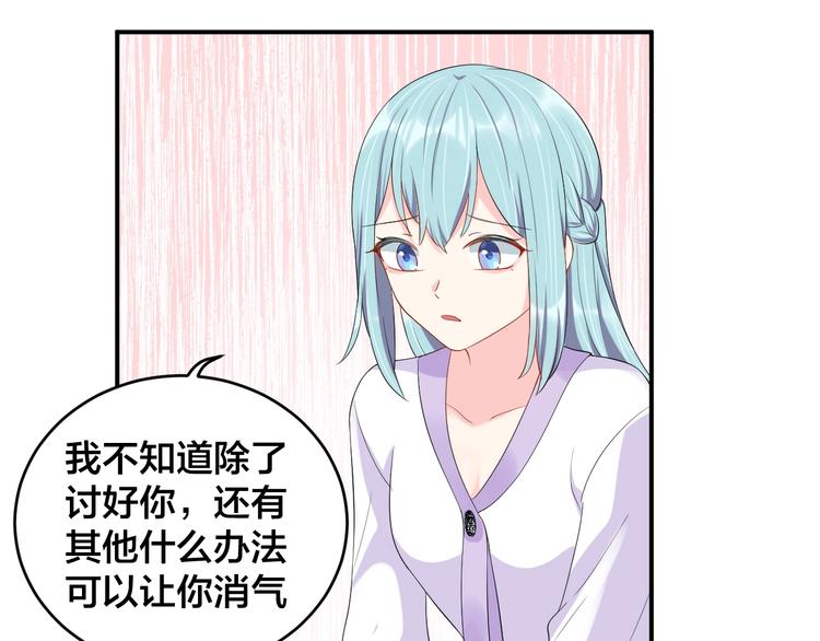 第24话 你不是我的女人30