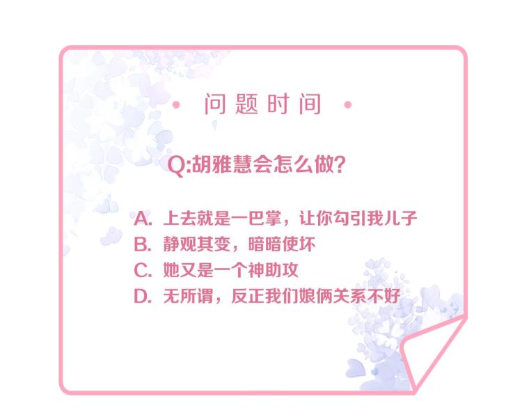 第40话 难得的主动76