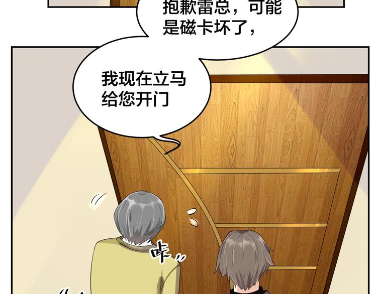 第8话  我好难受17