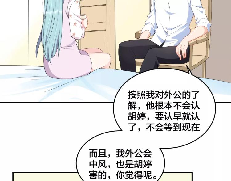 第42话 擦药=调戏？45