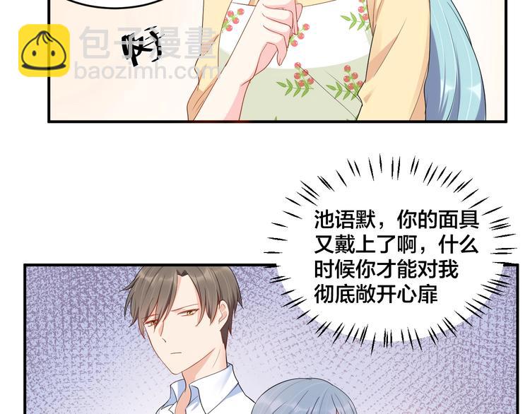 第38话 女友的资格36
