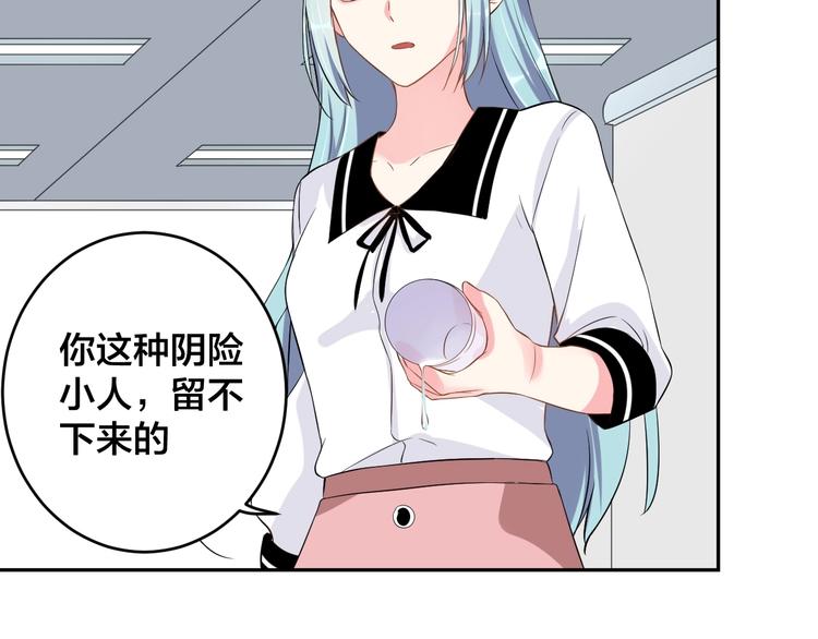 第4话 总裁狂吃醋46