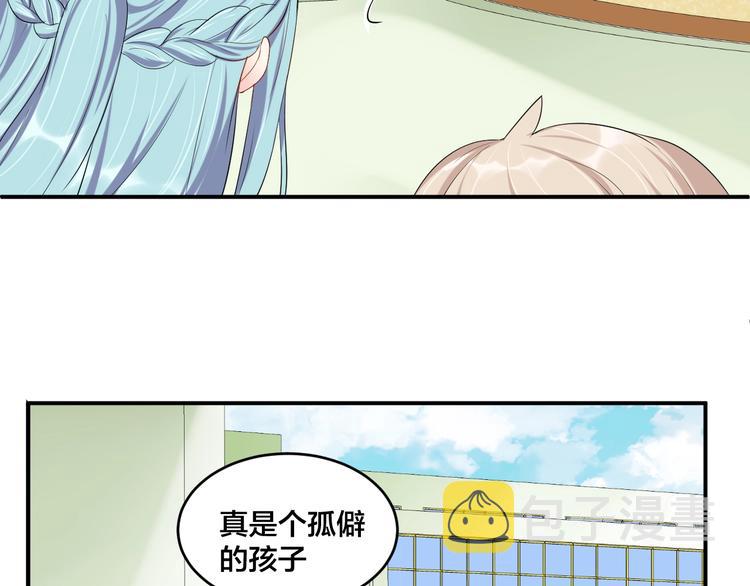 第19话 私生子？！61