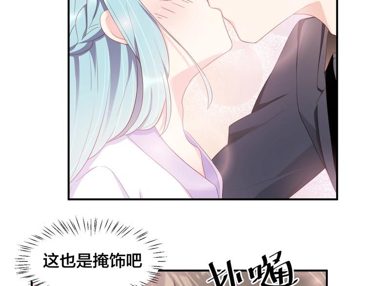第26话 你喜欢我吗？71
