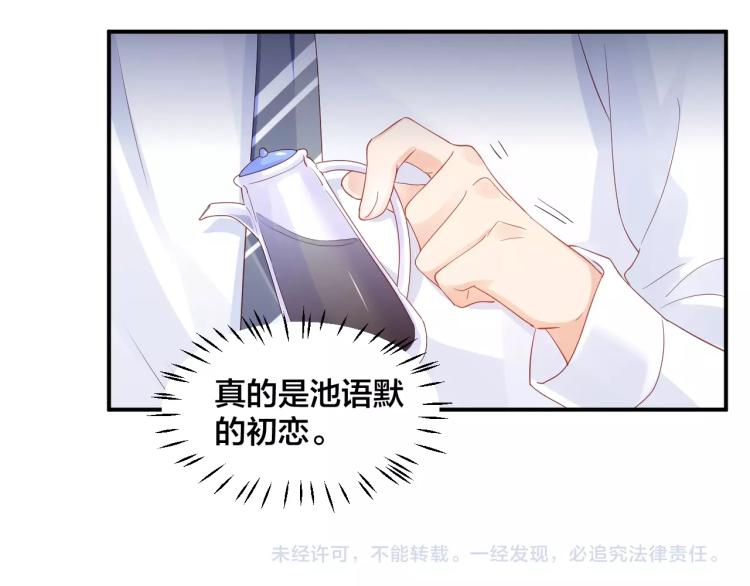 第43话 你在拒绝我？63
