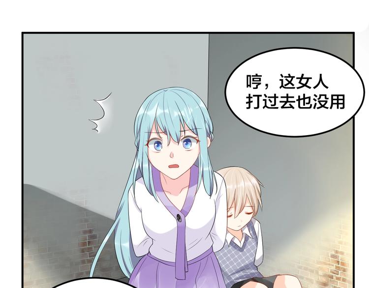 第29话 现在知道害怕了？54