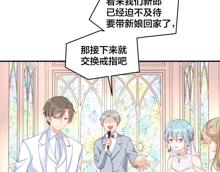 完结篇 完美的婚礼51
