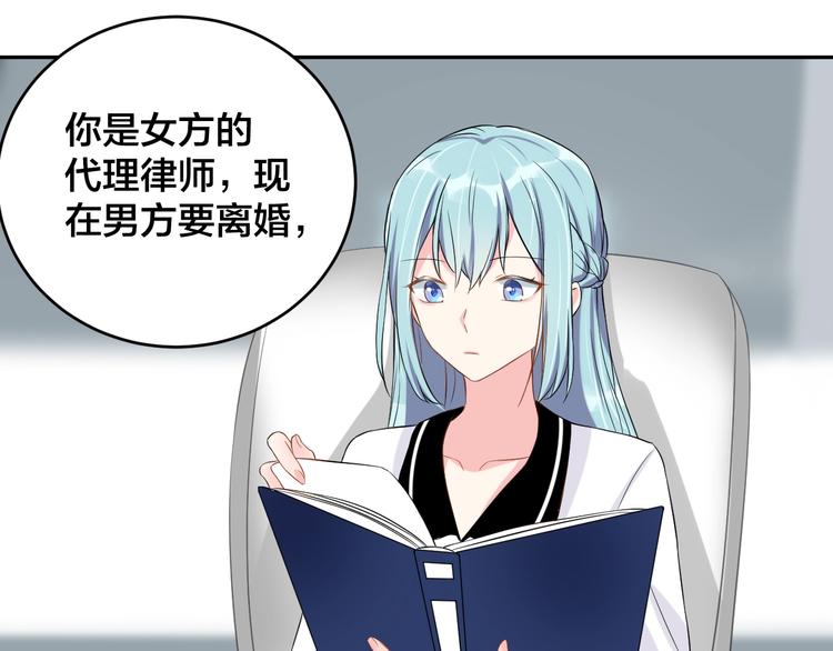 第4话 总裁狂吃醋52