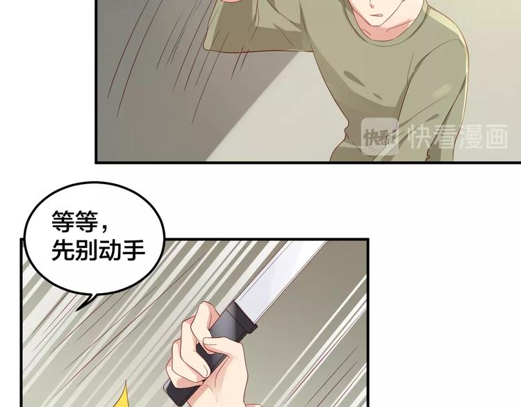 第29话 现在知道害怕了？78