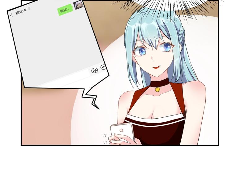 第5话 主动求约会52