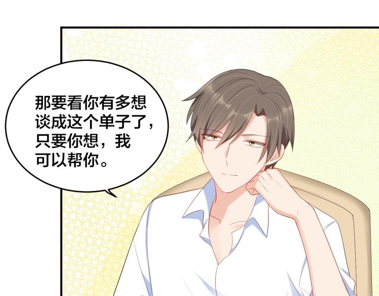 第42话 擦药=调戏？47