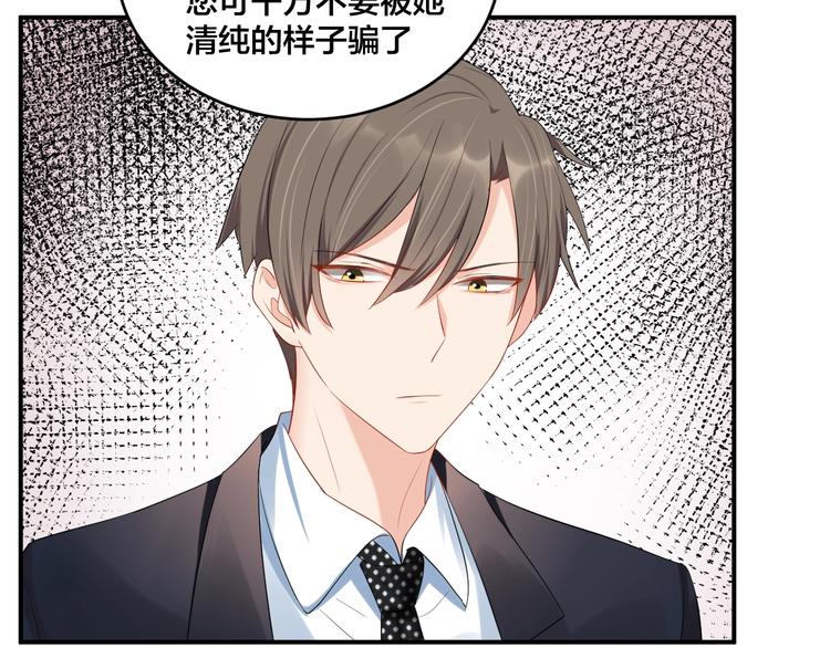 第21话  放长线钓大鱼？！66