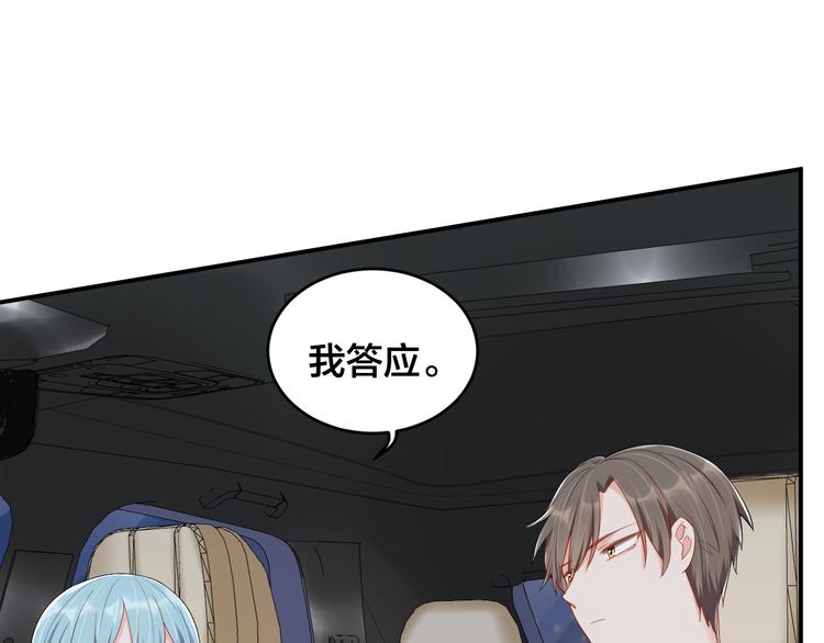 第38话 女友的资格14