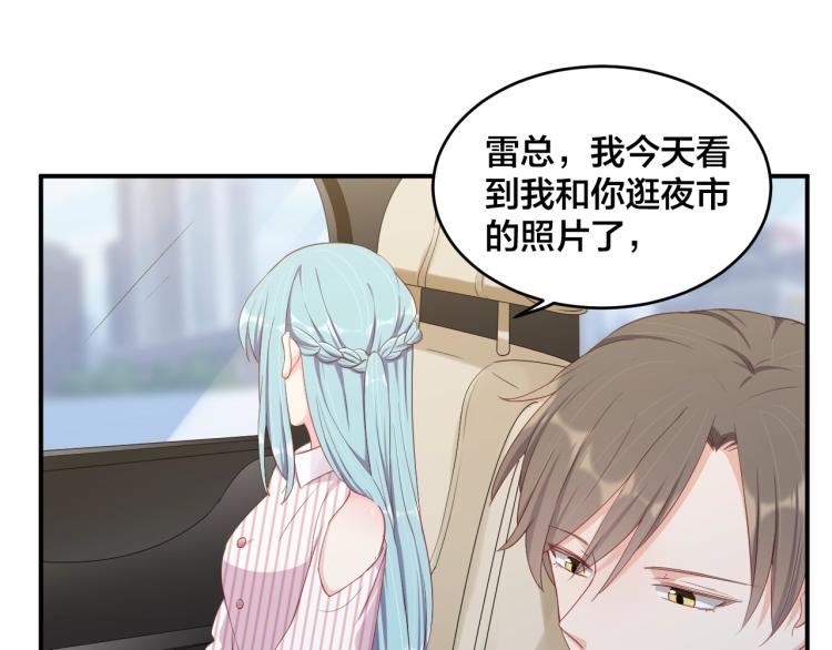 第45话 心上人70