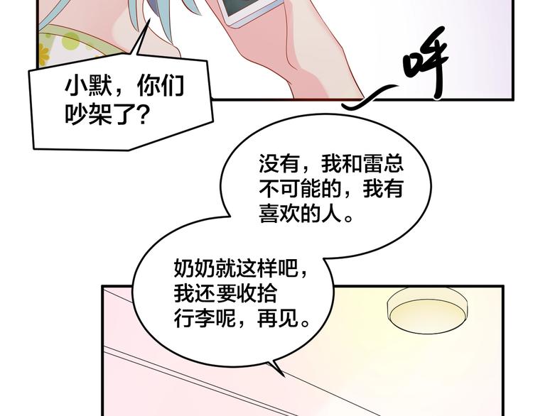 第34话 没有人比他好48