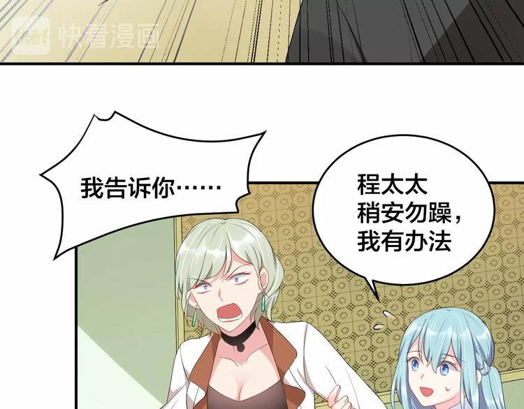第20话 背着我勾搭别的男人？18