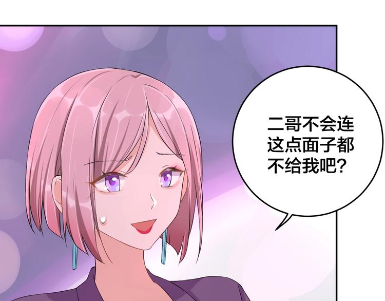第3话  醉酒撒娇？35