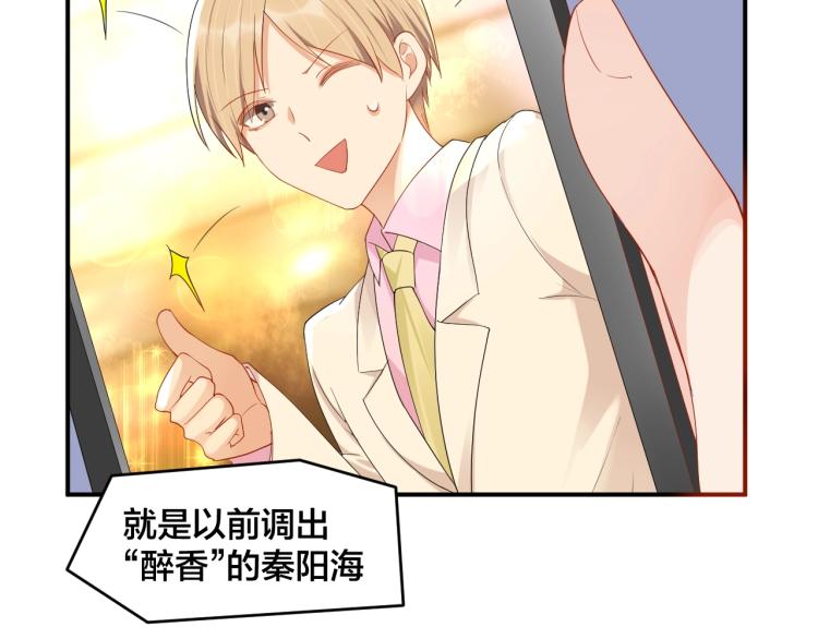 第43话 你在拒绝我？35