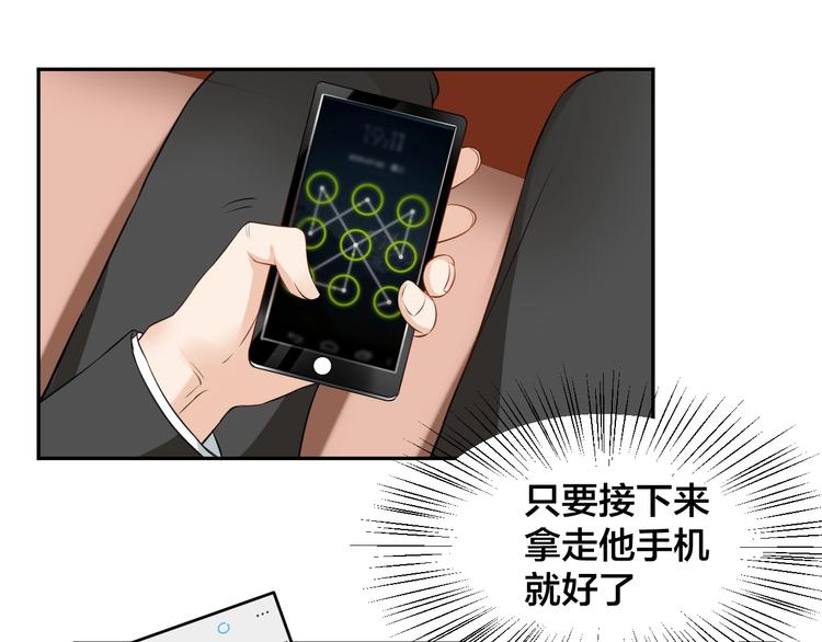 第5话 主动求约会51