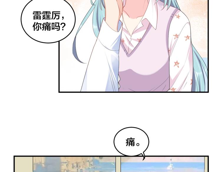 第42话 擦药=调戏？15