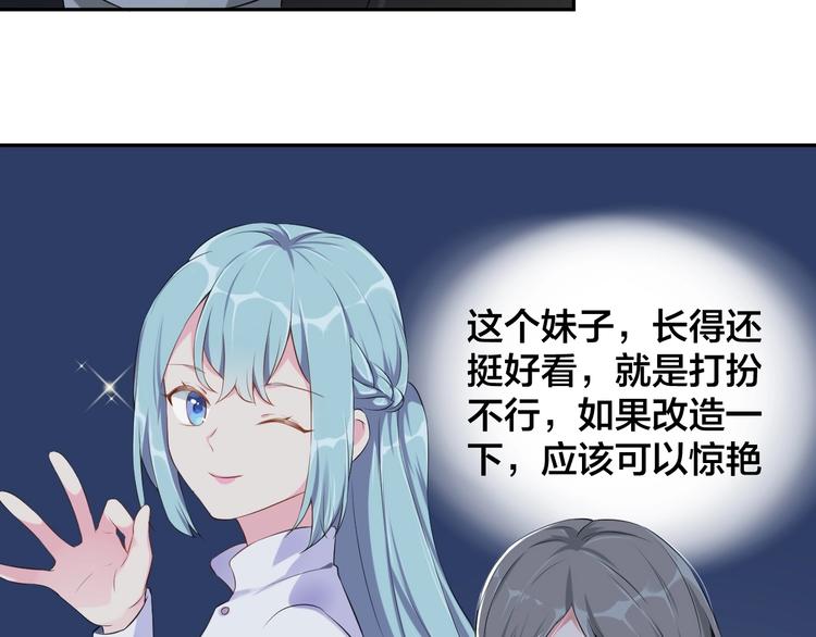 第1话  假装女友？108