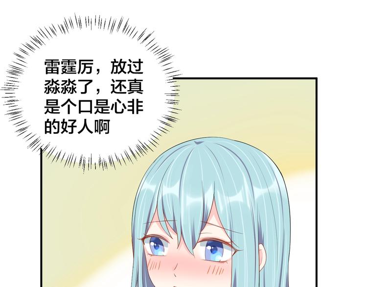 第26话 你喜欢我吗？26