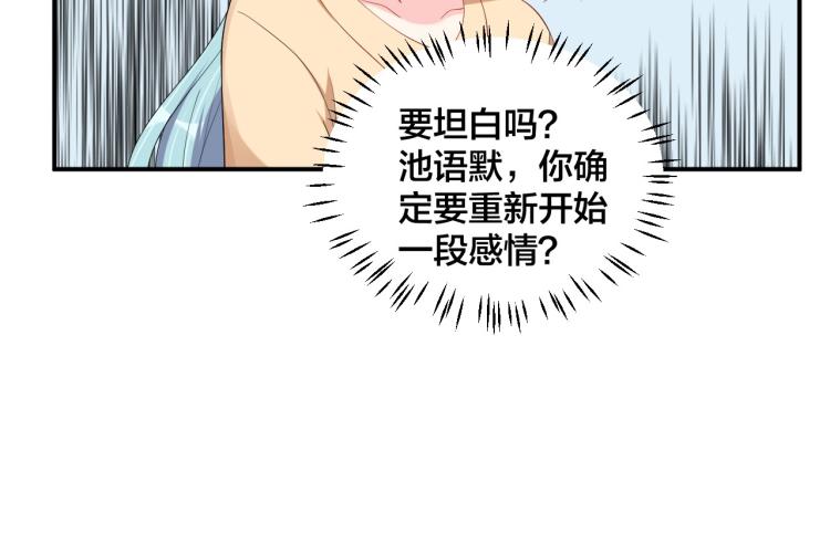 第48话 我只在乎你92